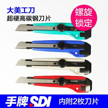 SDI 手牌 0425C 螺旋鎖定 大美工刀 (內附2片高利度美工刀片)【APP滿額下單10%點數(單一帳號最高1000點)】8/31止