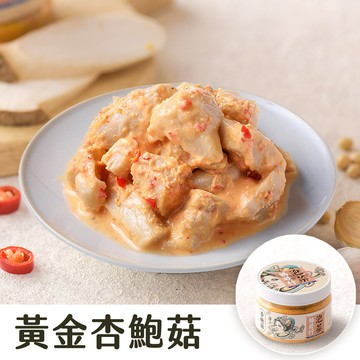 【協發行】黃金杏鮑菇