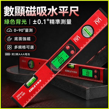 數位水平尺 電子水平儀 數顯水平尺 強磁水準尺 高精度角度測量儀 坡度測量尺 鋁合金水平尺 木工空調安裝測量工具