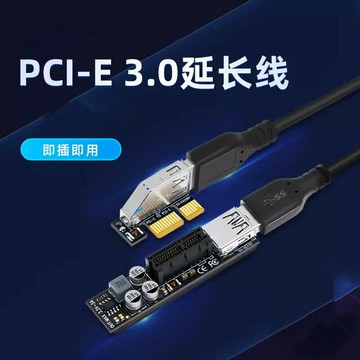 PCI-E X1延長線 PCI-E轉接線90度 1X顯卡延長線 pci-e延長線【宜家良品百貨】