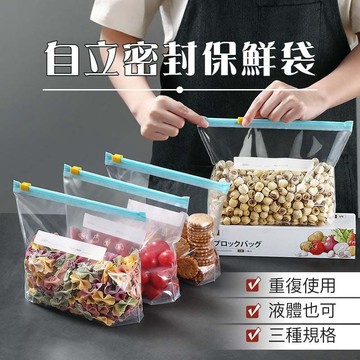 【快速出貨】食品級保鮮袋 重複使用 立體式保鮮密封袋 密封保鮮袋 矽膠食物袋 食品密封袋 食物袋 矽膠密封袋 密封袋