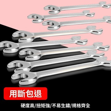 【LALIKE】開口扳手雙頭呆扳手兩用呆頭小板手套裝叉口板子五金扳手工具大全2
