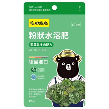 Nature Touch 花田綠地 粉狀水溶肥 觀葉與多肉配方  1個  100g