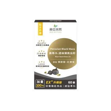 【純日天然】黑瑪卡+透納葉南瓜籽(精胺酸升級版) 60顆*1盒