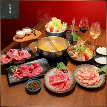 台北大巨蛋【王匯所火鍋餐酒館】1000元現金抵用券｜京都發酵酸菜鍋推薦/東區深夜聚餐首選(mo)