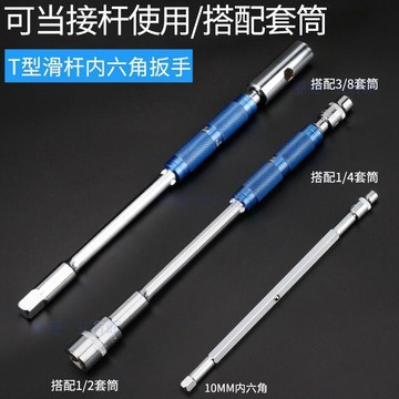【臺灣-出貨】T型扳手套裝多功能套筒車家用工具套裝汽修修車省力套筒工具06V7