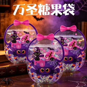 萬聖節❣️萬聖節糖果袋 透明禮品袋 萬聖節自封袋 幽靈骷髏手提袋 搞怪禮品袋 糖果零食袋 烘焙包裝袋 萬聖夜糖果袋 袋子