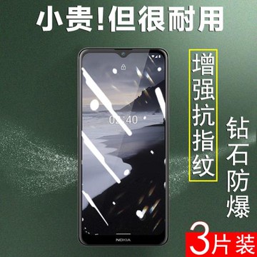 諾基亞2.4鋼化膜5.3貼膜8.3手機膜7.2保護貼5g屏保nokia防摔2.4藍光屏幕5.3全屏2防爆4熒幕模5剛化3玻璃7.2點