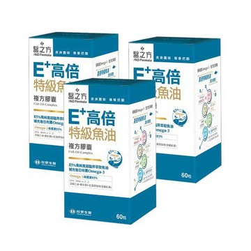 【台塑生醫 醫之方】E+高倍特級魚油複方膠囊(60粒)x3盒