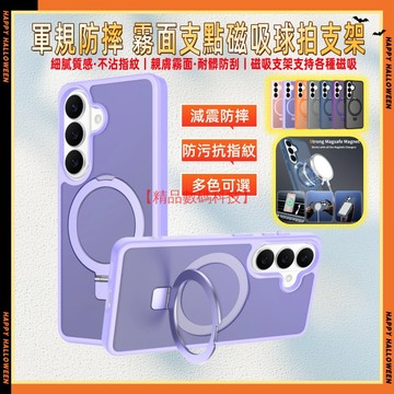 膚感霧面 磁吸球拍支架 三星 A27 A16 軍規 手機殼 保護殼 防摔手機殼 保護套 手機套 防摔殼