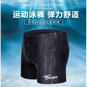 男士游泳褲速干短褲三分褲平角泳褲比賽溫泉泳褲