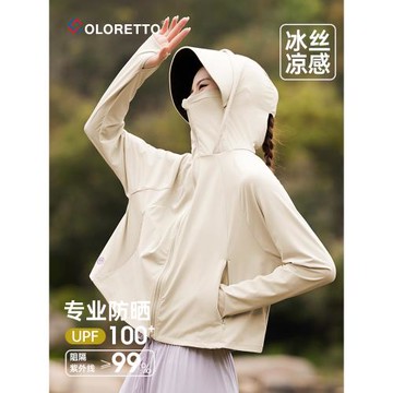 (免運)Coloretto冰絲防曬衣女款夏季2024新款防紫外線寬松透氣防曬服薄