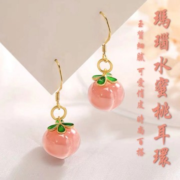 天然瑪瑙水蜜桃耳環耳墜 粉玉髓耳墜 原創設計感耳環耳飾 時尚小眾可愛女生款耳環飾品