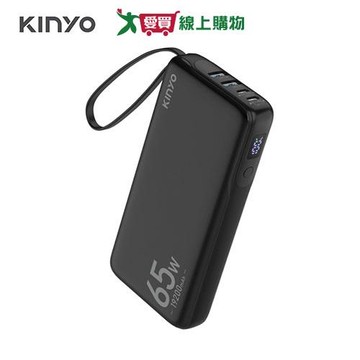 KINYO PD65W大容量商務極速充 行動電源 KPB-2802【愛買】