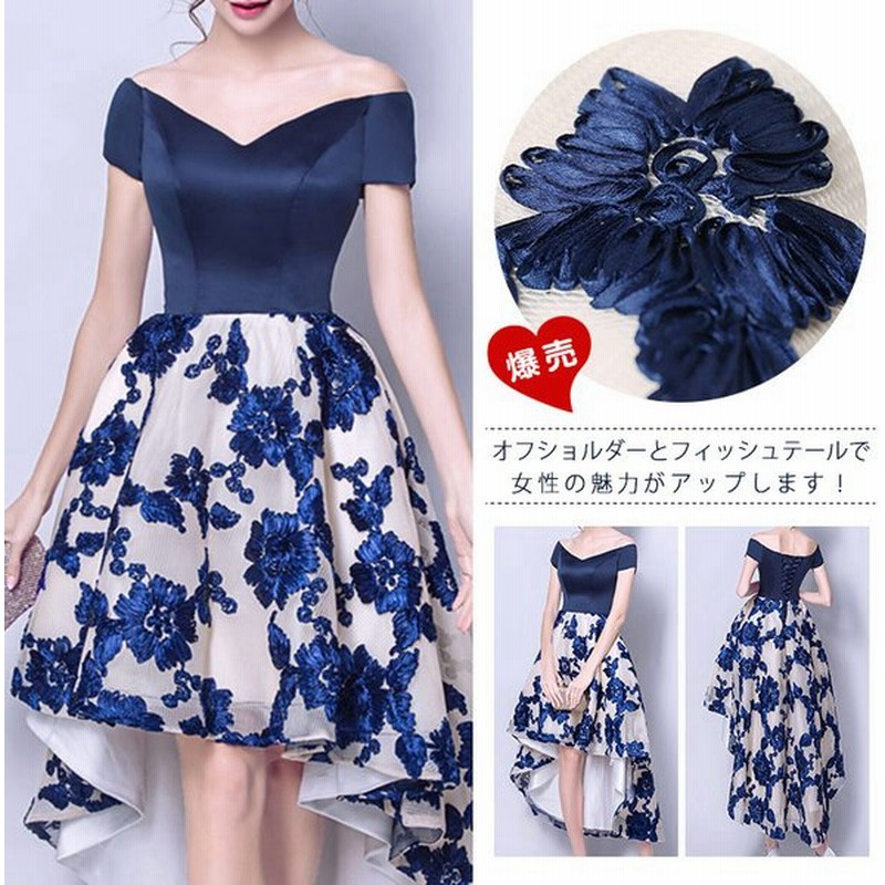 ロングドレス 演奏会 結婚式 母親 結婚式 ワンピース アシンメトリー ネイビー 紺 青 ゴージャス ステージドレス 二次会 2次会 パーティードレス 通販 Lineポイント最大get Lineショッピング