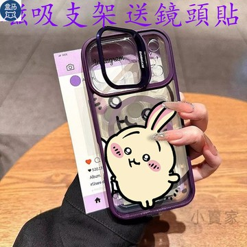 卡通吉伊卡哇磁吸鏡頭防摔支架手機殼iPhone 17 16 15 14 13 12 11 Pro Max plus保護殼