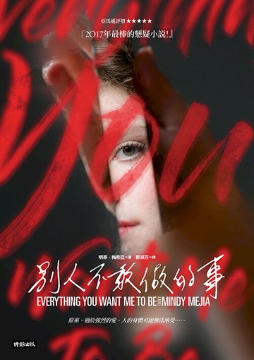 別人不敢做的事