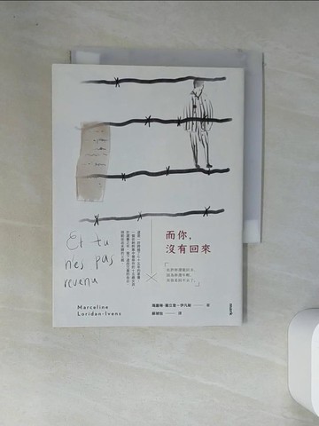 【書寶二手書T4／旅遊_VFN】而你，沒有回來_瑪塞琳‧羅立登－伊凡斯, 茱蒂特‧佩利農,  蘇禎怡