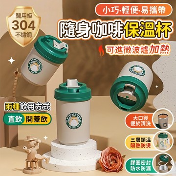 🔥桃園出貨🔥 吾喵萬歲隨行咖啡杯 咖啡杯 304不鏽鋼咖啡杯 手提咖啡杯 咖啡隨行杯 外帶咖啡杯 咖啡環保杯 隨身咖啡杯