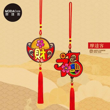 【廠商直送】摩達客雙面木質元寶大福字吊飾-2入