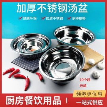 不銹鋼湯盆家用廚房打蛋和面盆商用圓形食堂大小號菜盆湯碗鐵盆子
