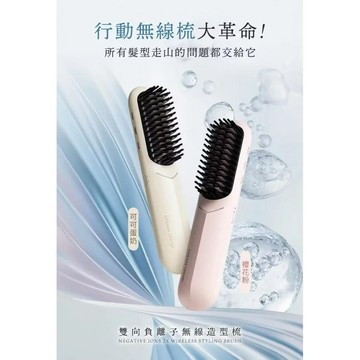 DREAM TREND凱夢 雙向負離子無線造型梳