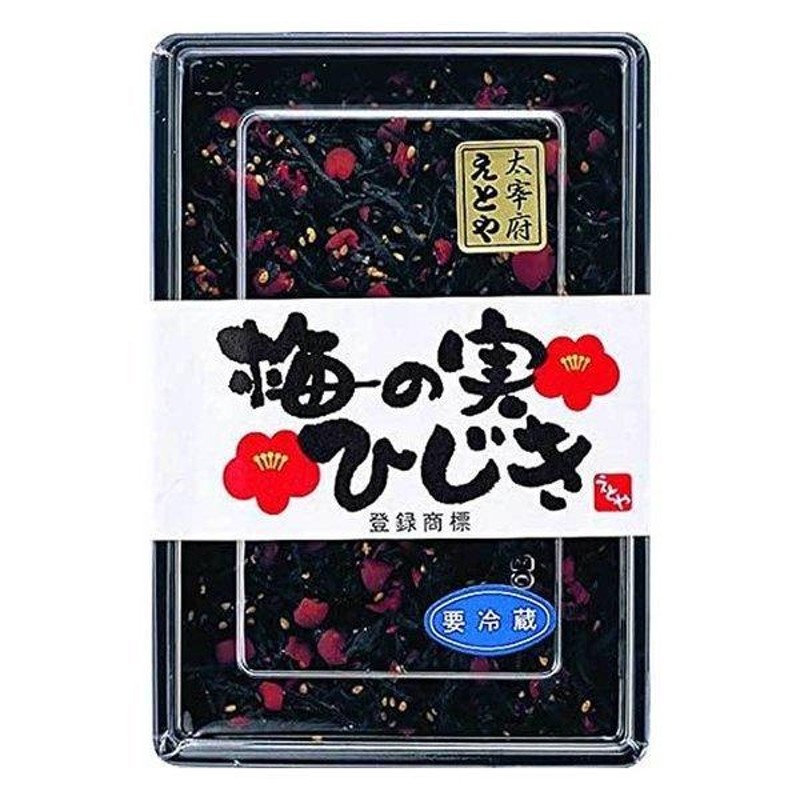 ひじき　十二堂えとや　うめのみひじき　梅の実ひじき　太宰府　敬老の日　150g　LINEショッピング　ご飯のお供　冷蔵　梅　浜ちゃんが