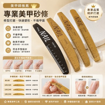 帶刻度搓條 美甲拋光條 美甲海綿搓 指甲銼 磨指甲砂條 美甲挫條 拋光打磨條 真甲磨棒 美甲工具 快速修型 可水洗不掉砂