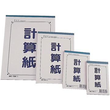 寒暑假必備   【史代新文具】加新 811MC134 13K50P 計算紙