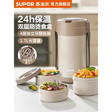 蘇泊爾保溫飯盒飯桶304不銹鋼家用餐盒大容量便攜多層學生提鍋