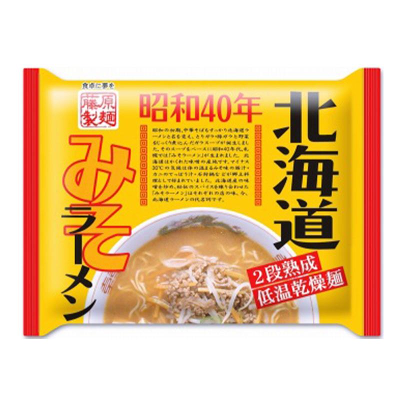 藤原製麺 昭和40年 北海道みそラーメン 119g