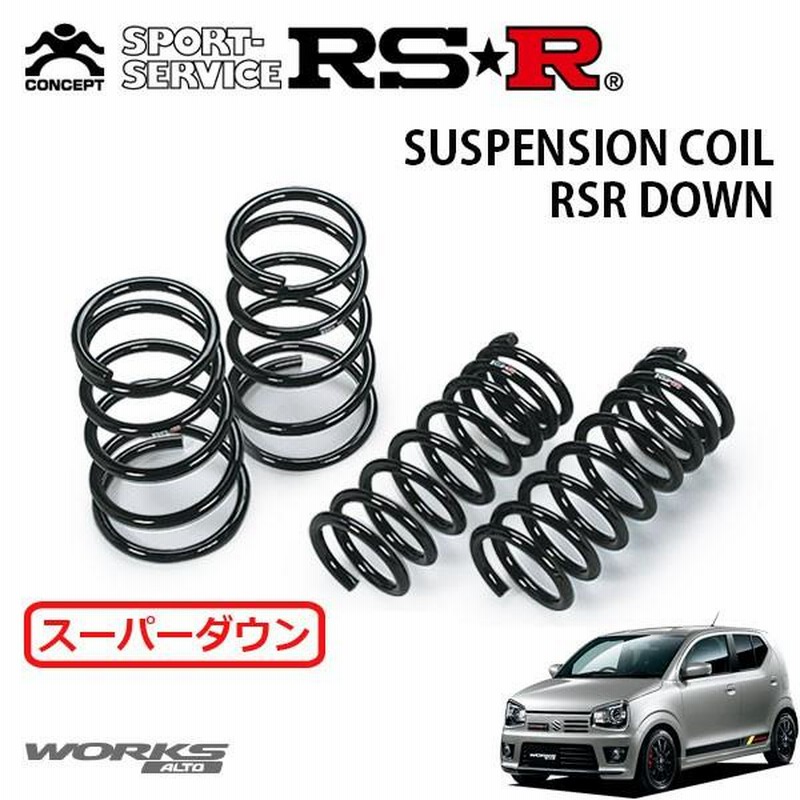 新品未使用 RS-R RSR Ti2000 スーパーダウン 前後セット アルト - www