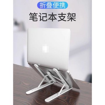 11-17寸筆記本電腦支架托桌面增高散熱器折疊便攜式鋁合金撐架子