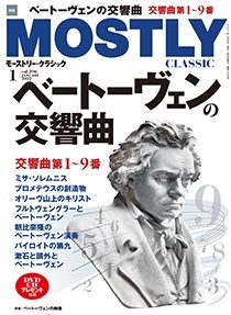 MOSTLY CLASSIC (モーストリー・クラシック) 2022年 01月号 [雑誌][18705-01]