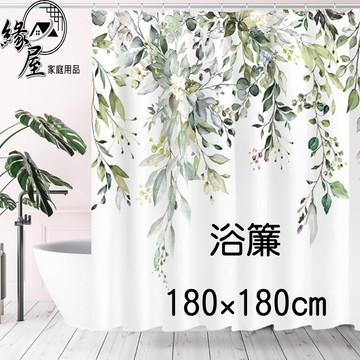 浴簾180×180cm【緣屋百貨】天天出貨 浴簾 防水浴簾 浴室用品 浴室裝修 浴室裝飾 沐浴用品 洗澡簾子 沐浴簾子