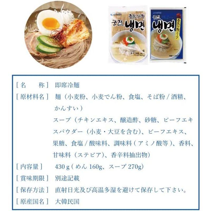 宮殿冷麺 4食セット お手ふき付 韓国冷麺 れい麺 韓国 クンジョン ???