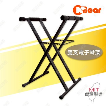 電子琴架 琴架 電鋼琴架 電子琴支架 雙叉型琴架 耐重款 承重強 混音器架 大型電子琴架 雙叉電子琴架 K-724B