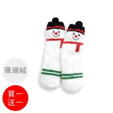 【買一送一】禮物首選！保暖珊瑚絨聖誕襪 (親子通用款)