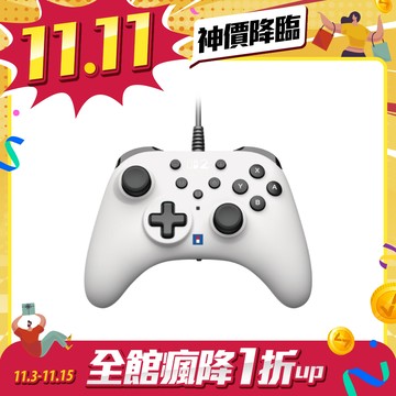 【11/7 12:00神降價】HORI Nintendo Switch 2 有線控制器 TURBO -白色