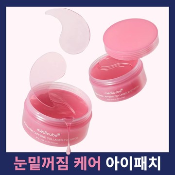 medicube PDRN Pink Caffeine Collagen Eye Patch 60P