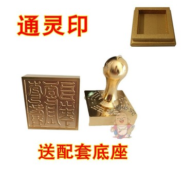 免運🔥銅印章 黃銅印章 通靈印 太上老君印 銅印擺件 招財轉運飾品 祈福開運印章 台灣熱銷平安辟邪黃銅招財風水擺件