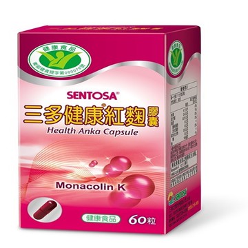 【SENTOSA 三多】健康紅麴膠囊 60粒