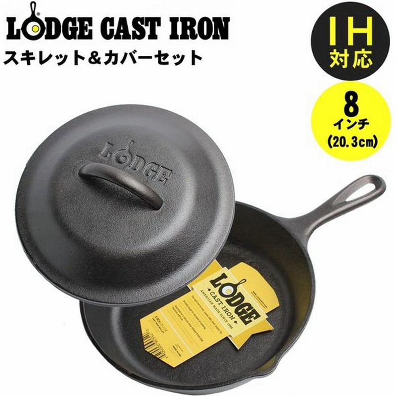 ロッジ ロジック スキレットカバー セット フライパン IH対応 アウトドア キッチン用品 料理 鋳鉄 結婚祝い ギフト ブランド LODGE 冬 通販 LINEポイント最大0.5%GET | LINEショッピング ロッジ ロジック スキレットカバー セット フライパン IH対応 アウトドア キッチン用品 料理 鋳鉄 結婚祝い ギフト ブランド LODGE 冬 通販 LINEポイント最大0.5%GET | LINEショッピング