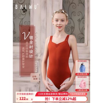 柏屋芭蕾體服連體服寬吊帶訓練服拼接中背課堂基訓青少122241003