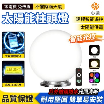 【HeartPick心選】太陽能庭院燈 圓形柱頭燈 不鏽鋼柱子燈 別墅圍墻燈 門柱燈 太陽能燈 立柱燈 庭園燈 石柱燈