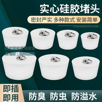 💯台灣出貨💯♛臉盆塞♛ 熱賣 下水道堵口器地漏堵孔塞堵死器PVC管堵頭矽膠封口蓋地漏封堵塞子Y