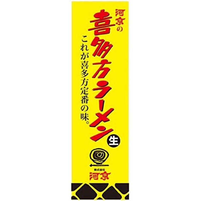 河京 喜多方ラーメン 黄箱5食入(醤油3食味噌2食)×2箱