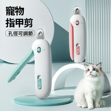 貓咪指甲剪 引力推推剪新手盲剪可調節圓孔剪 兔子寵物指甲鉗 新手專用小盲剪