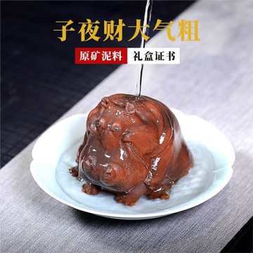 宜興紫砂茶寵擺件手工子夜財大氣粗河馬精品可養茶玩創意茶具雕塑