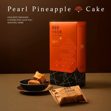 【富錦樹 珍珠糖鳳梨酥禮盒】6入/盒 x5盒